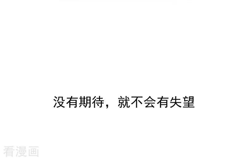 第63话这不是你的错-奇怪的情敌增加了-白夜漫画工作室（第20张）