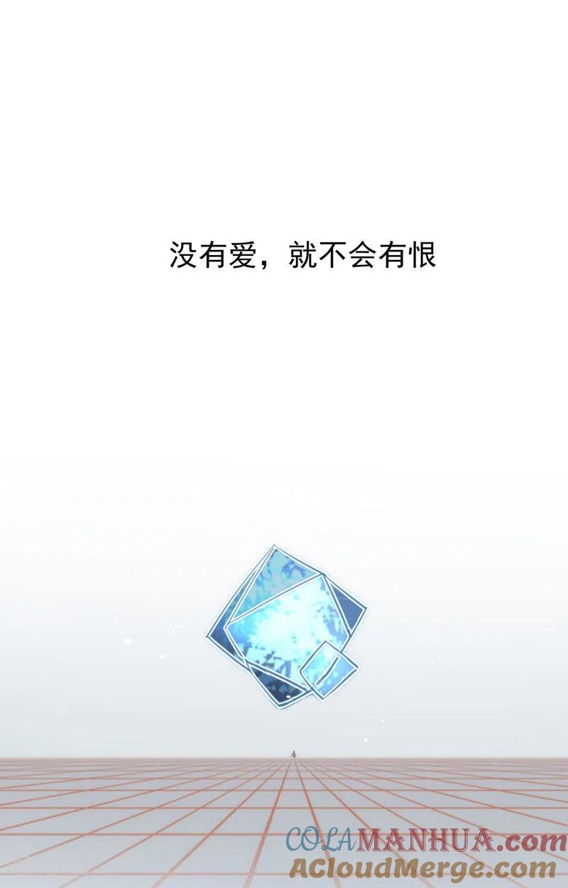 第63话这不是你的错-奇怪的情敌增加了-白夜漫画工作室（第16张）