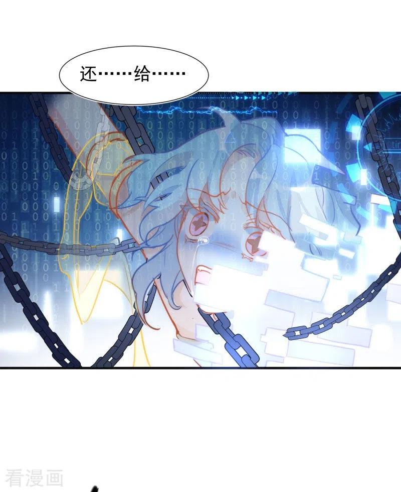 第63话这不是你的错-奇怪的情敌增加了-白夜漫画工作室（第6张）