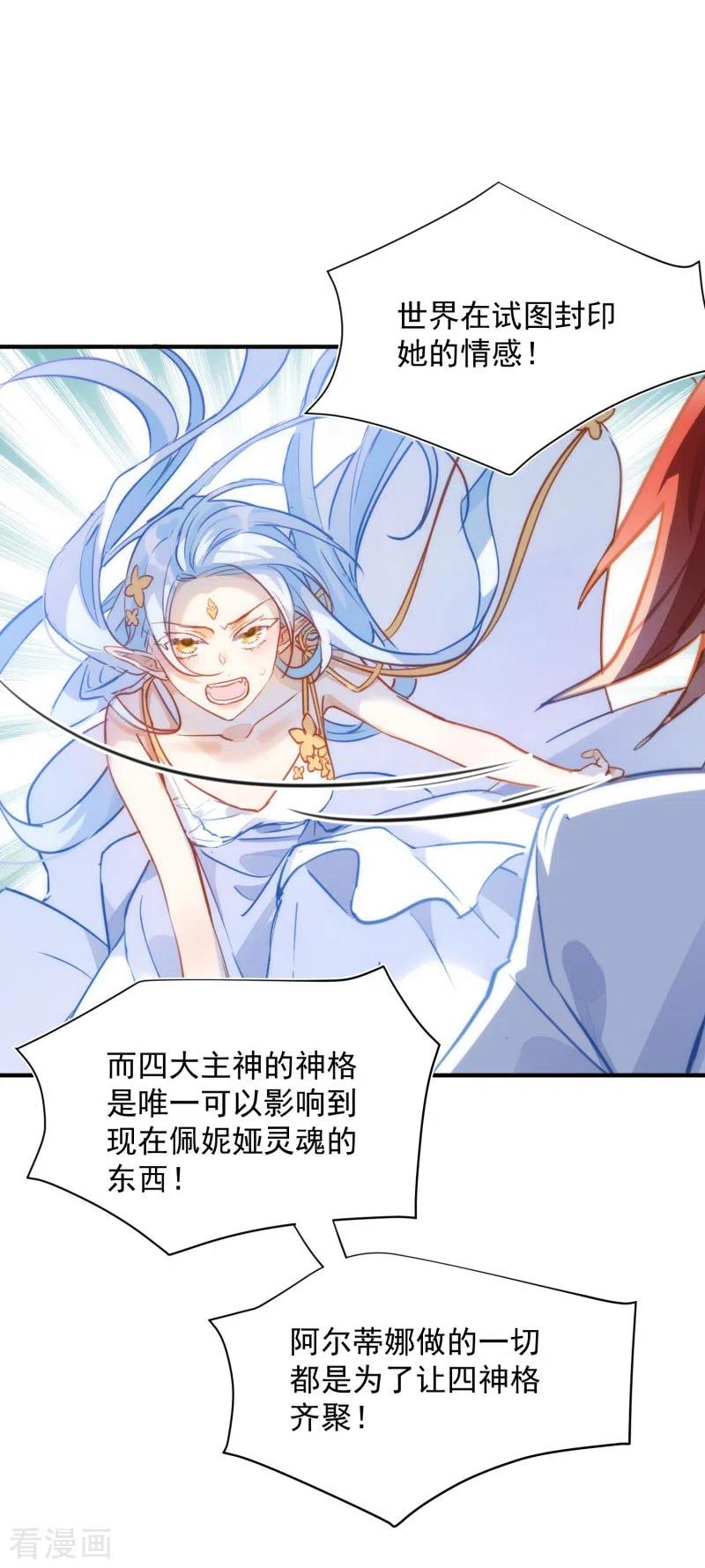 第63话这不是你的错-奇怪的情敌增加了-白夜漫画工作室（第9张）