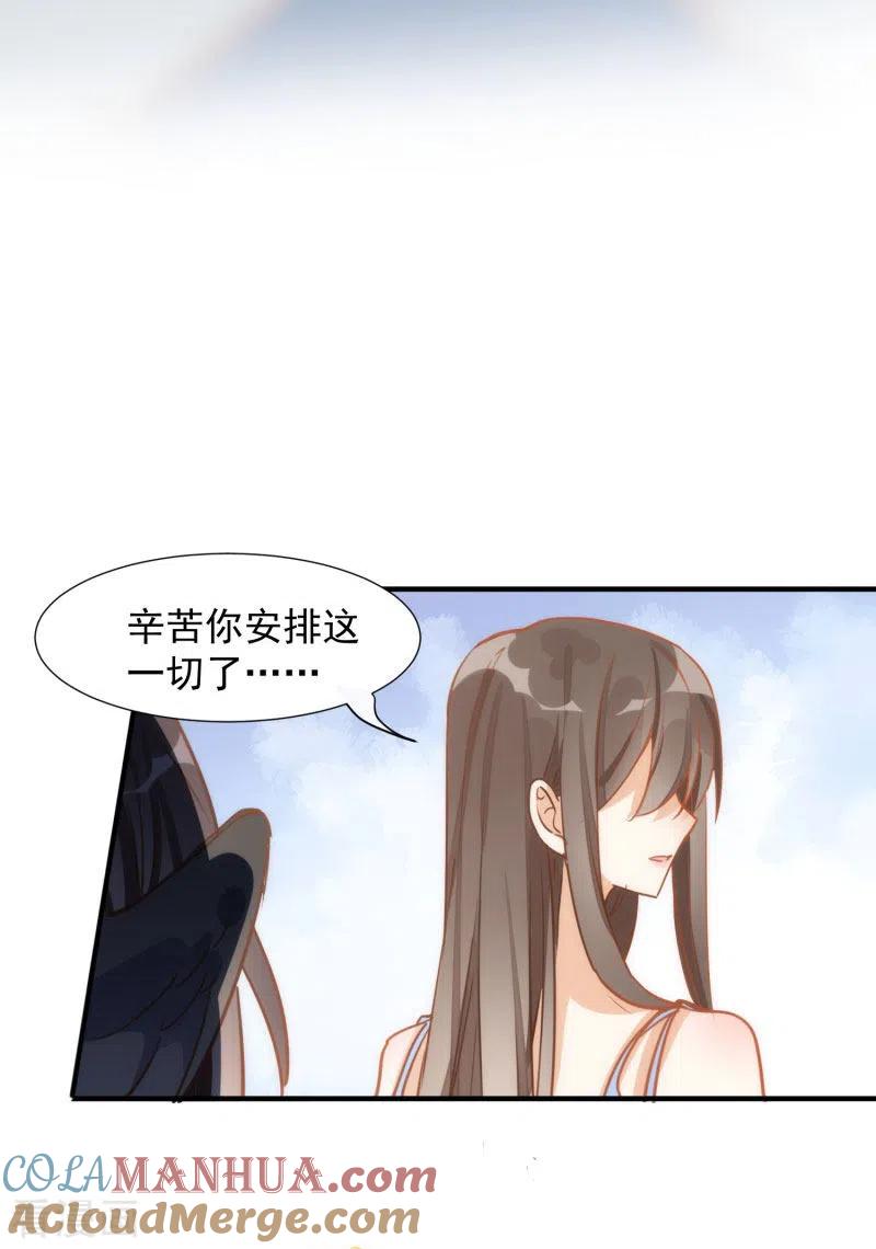 第63话这不是你的错-奇怪的情敌增加了-白夜漫画工作室（第25张）