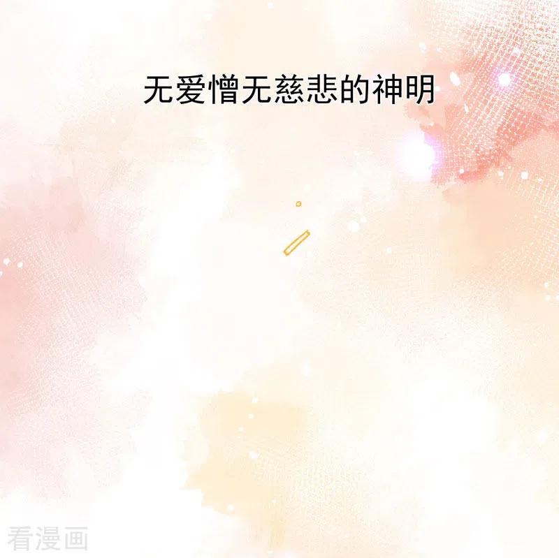第63话这不是你的错-奇怪的情敌增加了-白夜漫画工作室（第14张）