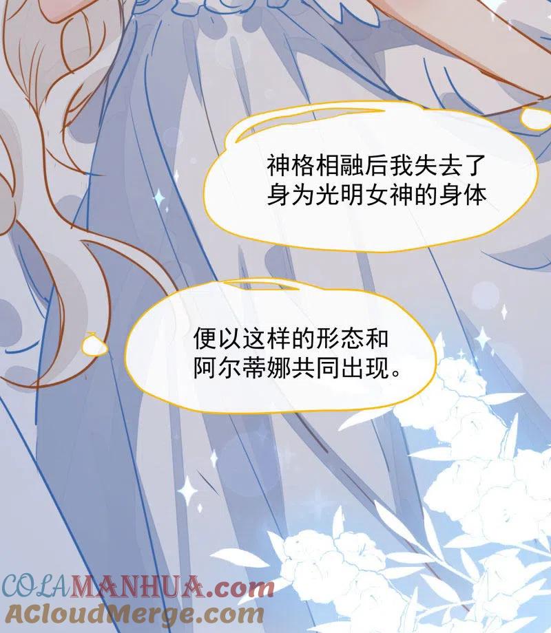 第63话这不是你的错-奇怪的情敌增加了-白夜漫画工作室（第31张）