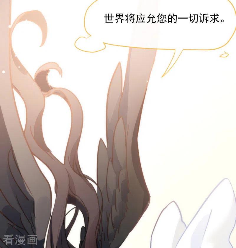 第63话这不是你的错-奇怪的情敌增加了-白夜漫画工作室（第23张）
