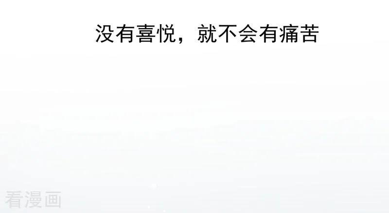第63话这不是你的错-奇怪的情敌增加了-白夜漫画工作室（第18张）