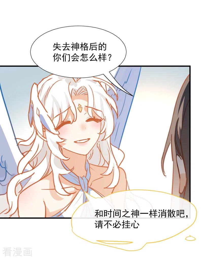 第63话这不是你的错-奇怪的情敌增加了-白夜漫画工作室（第33张）