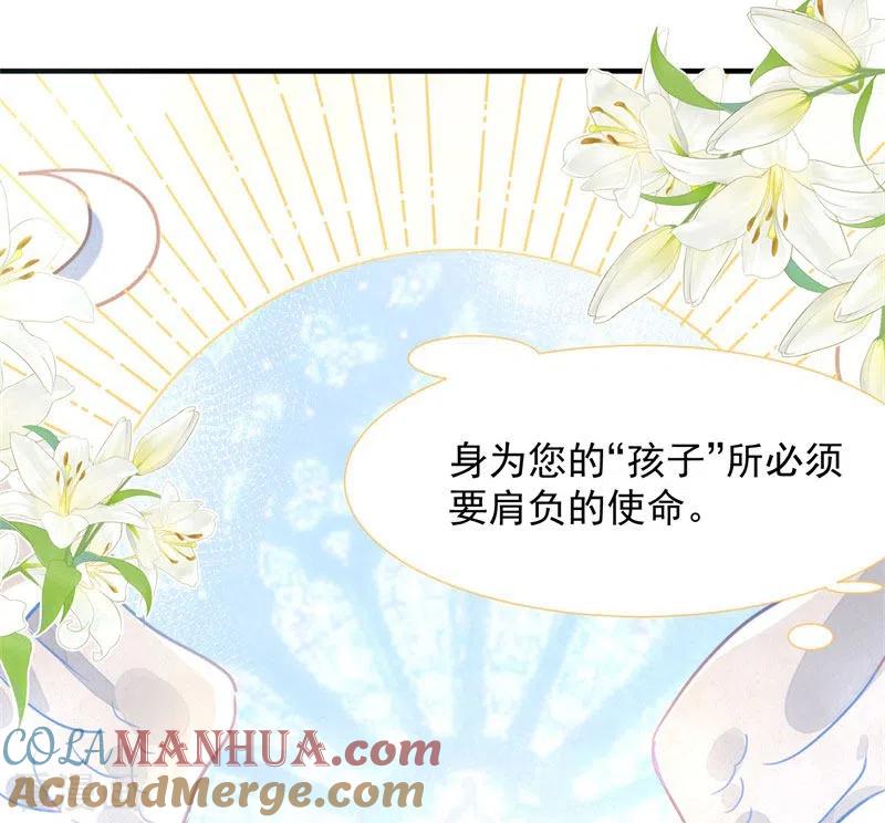 第63话这不是你的错-奇怪的情敌增加了-白夜漫画工作室（第37张）