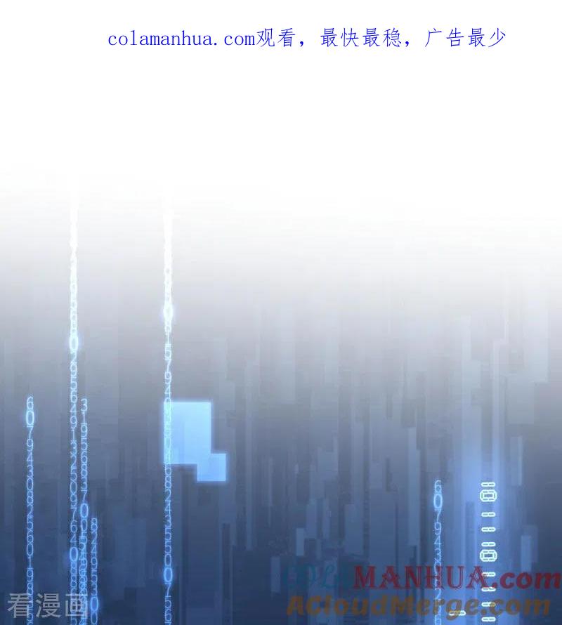 第63话这不是你的错-奇怪的情敌增加了-白夜漫画工作室（第1张）