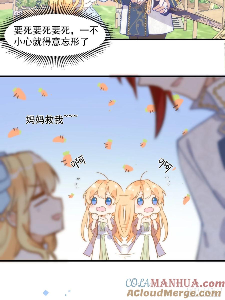 第四话她是你自己害死的-奇怪的情敌增加了-白夜漫画工作室（第21张）