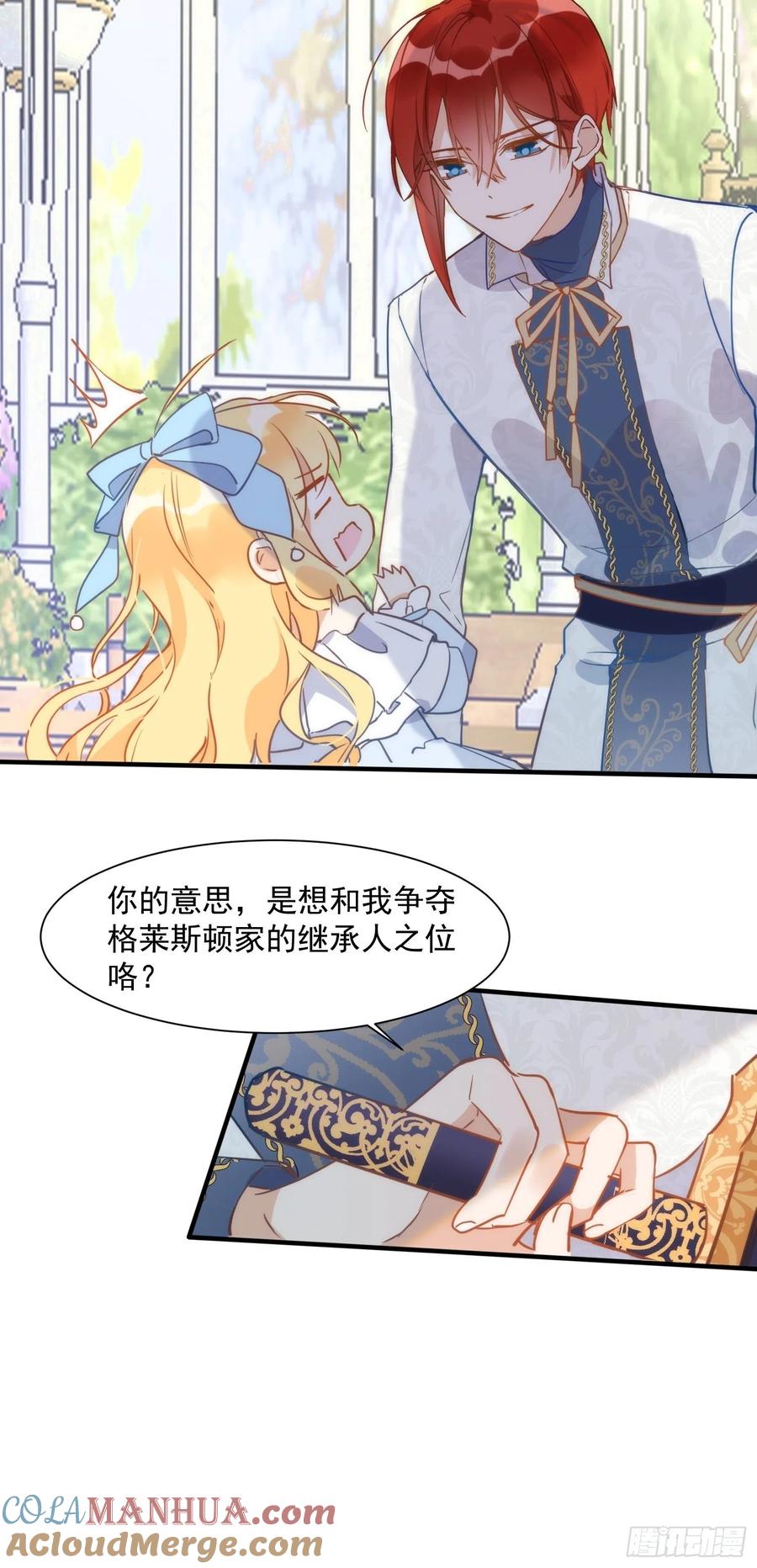 第四话她是你自己害死的-奇怪的情敌增加了-白夜漫画工作室（第19张）