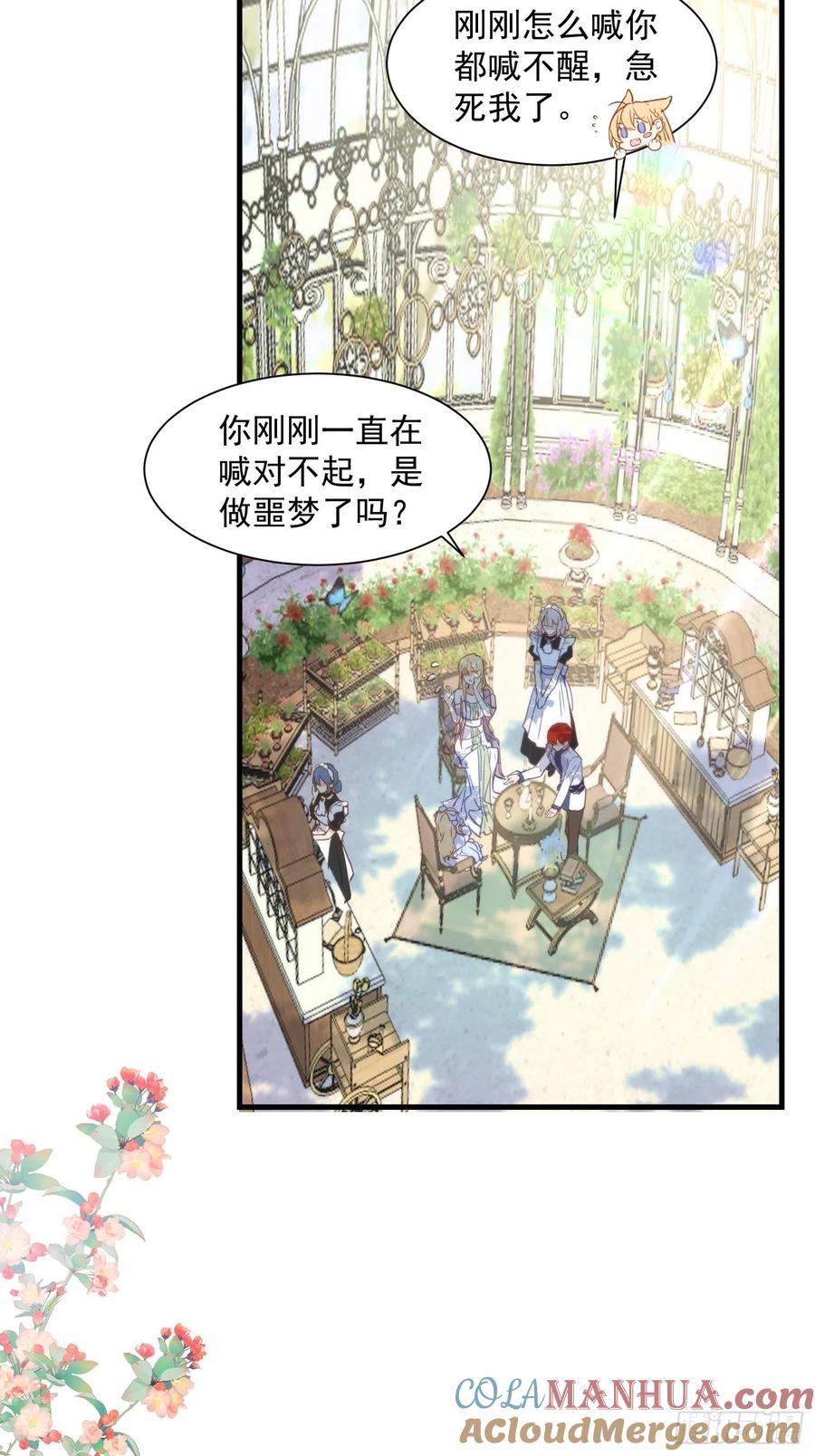 第四话她是你自己害死的-奇怪的情敌增加了-白夜漫画工作室（第5张）