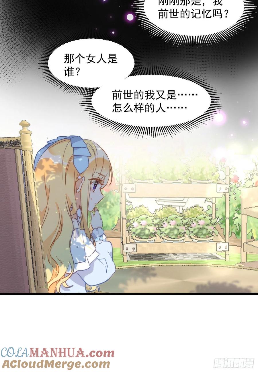 第四话她是你自己害死的-奇怪的情敌增加了-白夜漫画工作室（第7张）