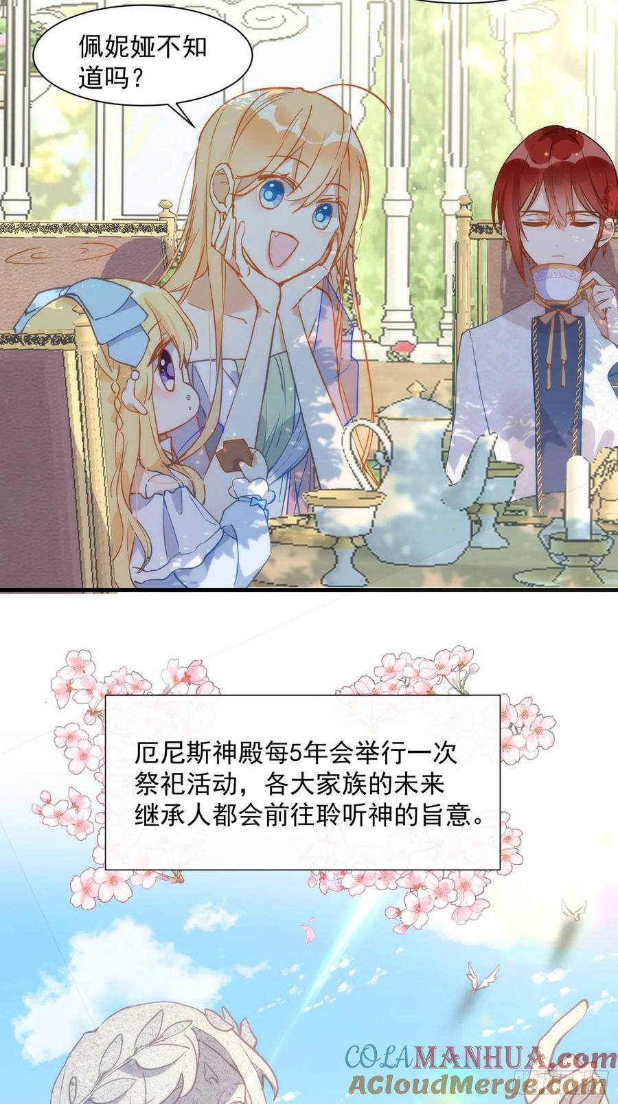 第四话她是你自己害死的-奇怪的情敌增加了-白夜漫画工作室（第13张）