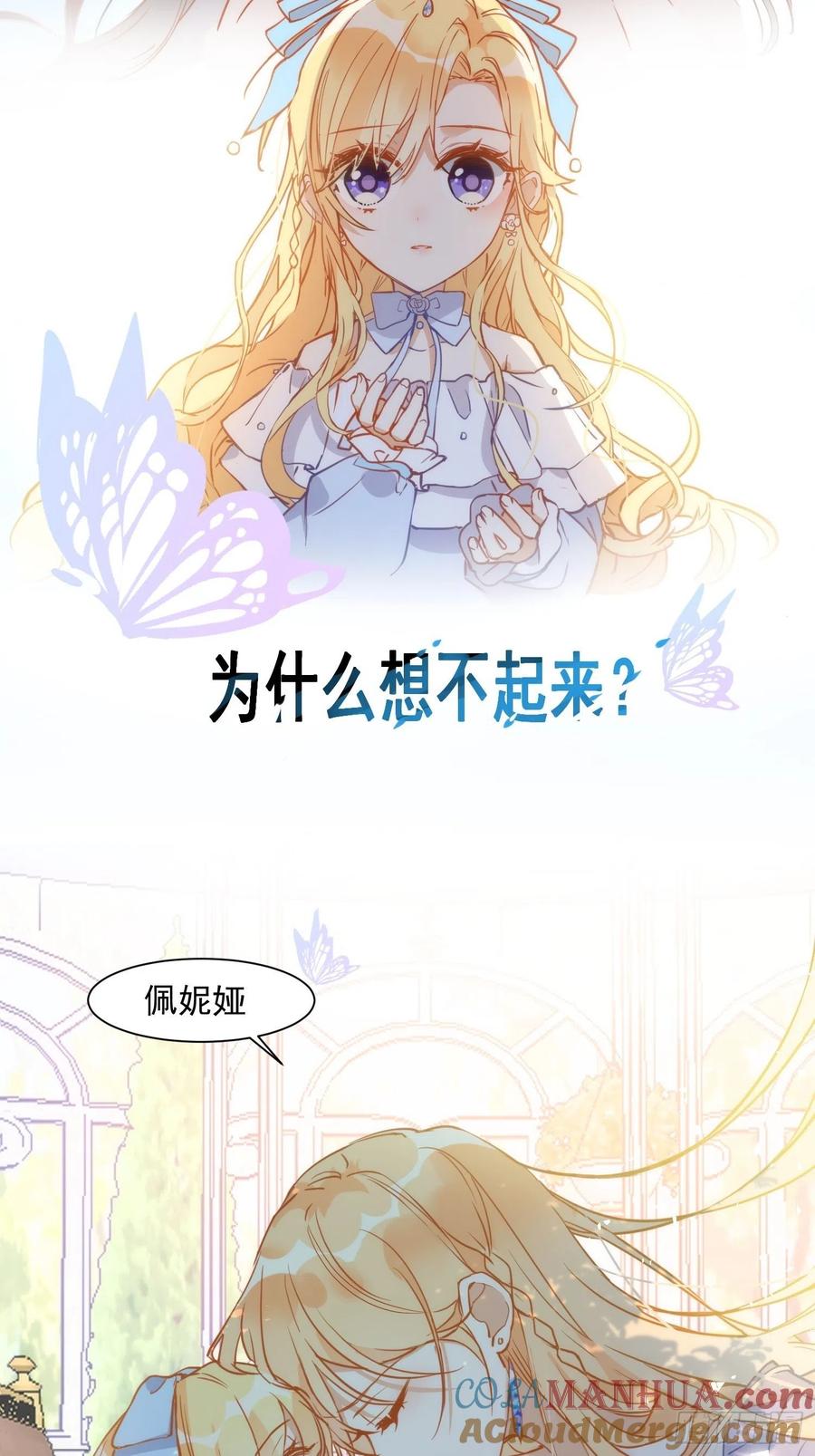 第四话她是你自己害死的-奇怪的情敌增加了-白夜漫画工作室（第9张）