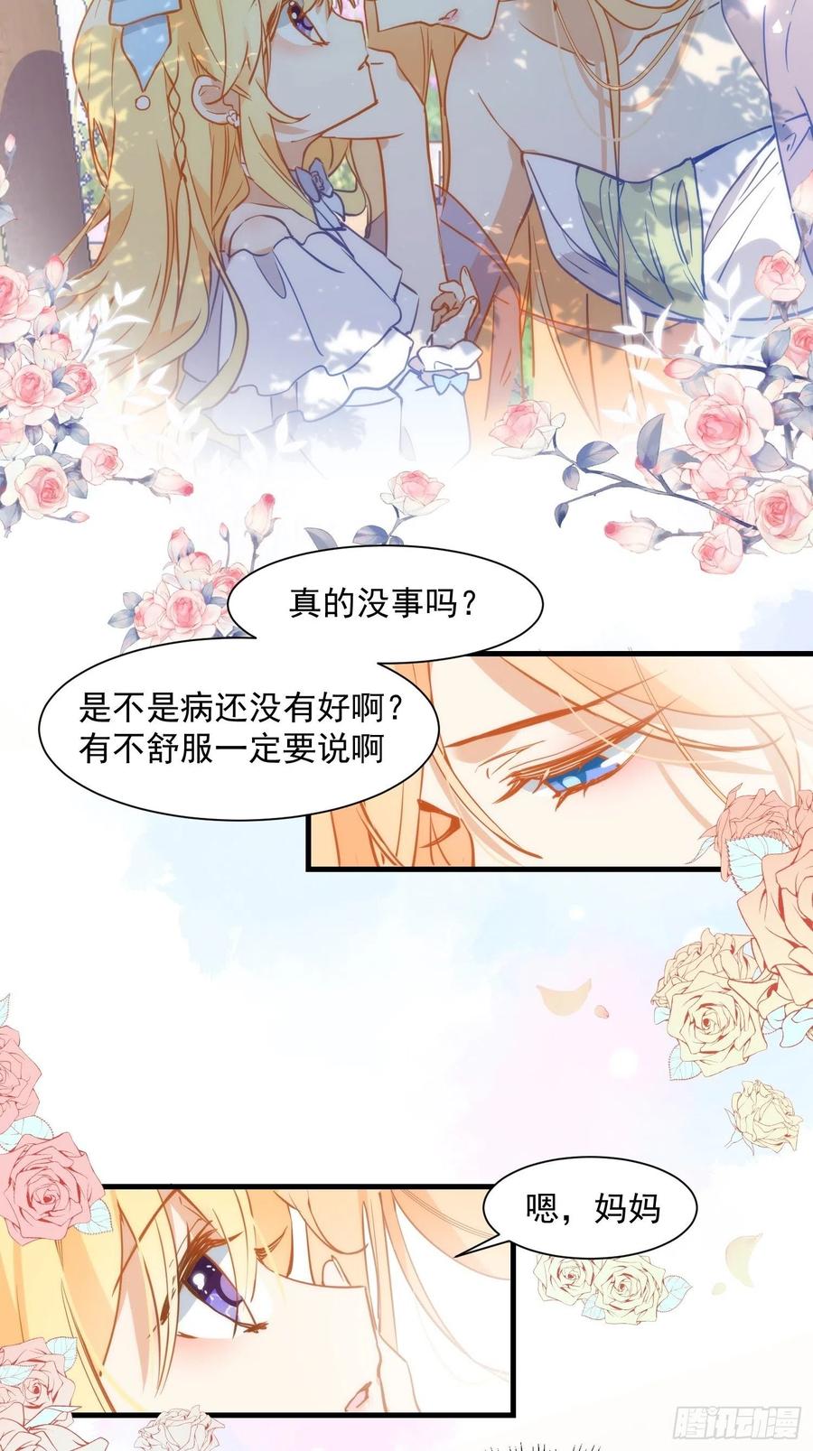 第四话她是你自己害死的-奇怪的情敌增加了-白夜漫画工作室（第10张）