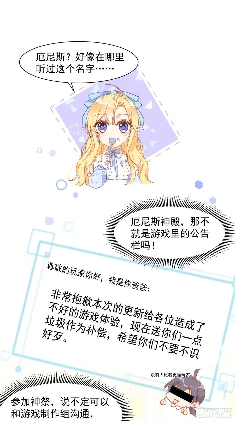 第四话她是你自己害死的-奇怪的情敌增加了-白夜漫画工作室（第16张）