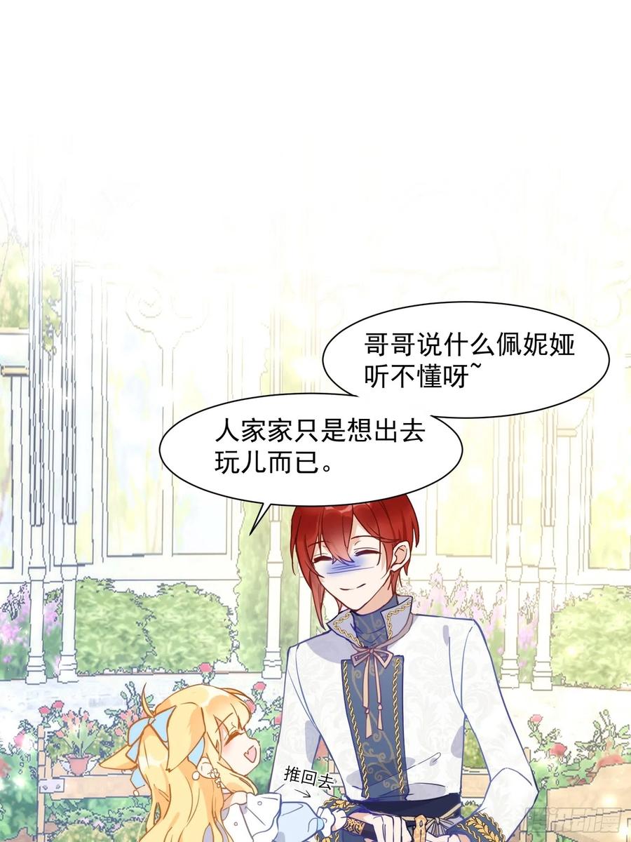 第四话她是你自己害死的-奇怪的情敌增加了-白夜漫画工作室（第20张）