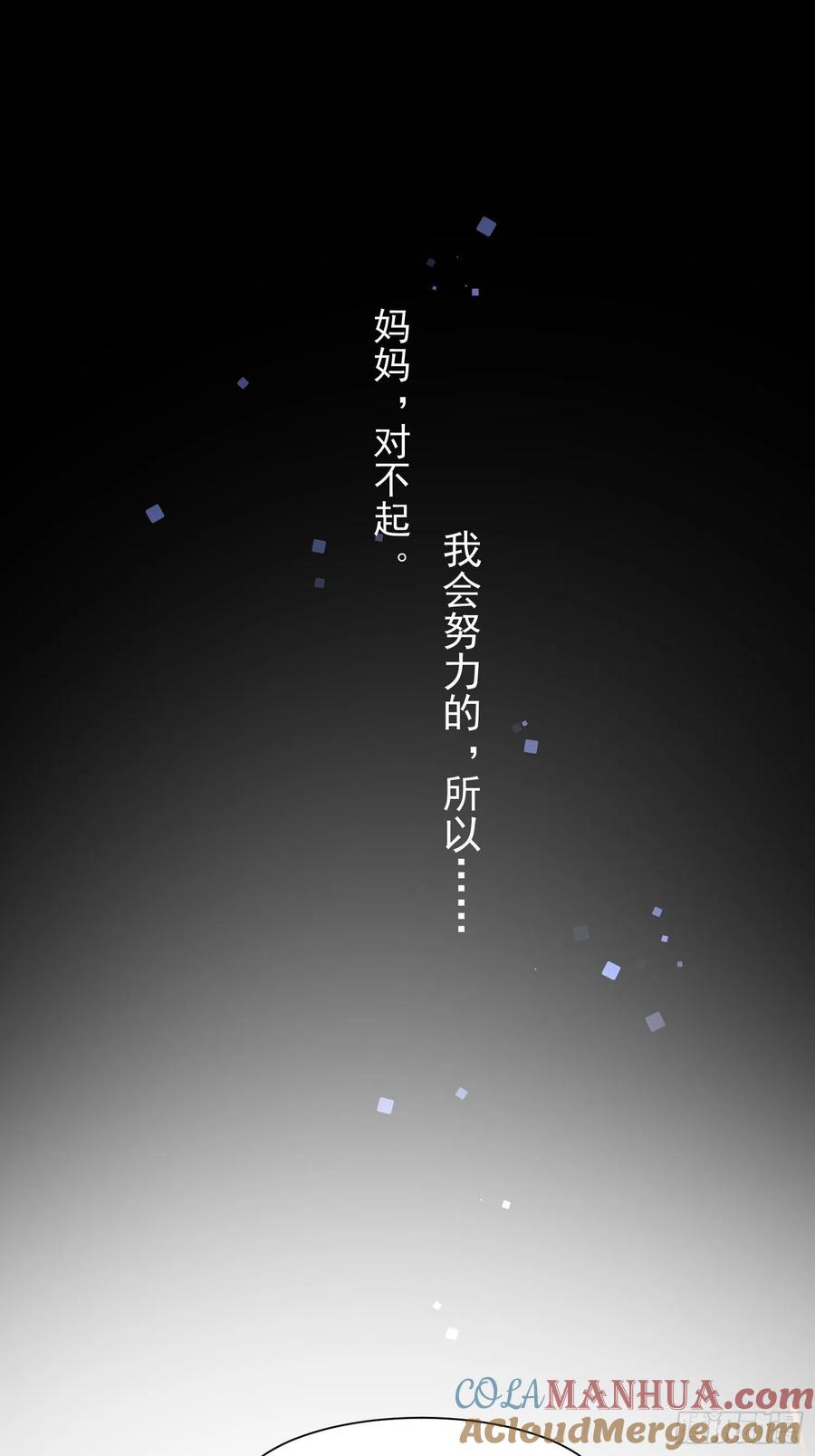 第四话她是你自己害死的-奇怪的情敌增加了-白夜漫画工作室（第3张）