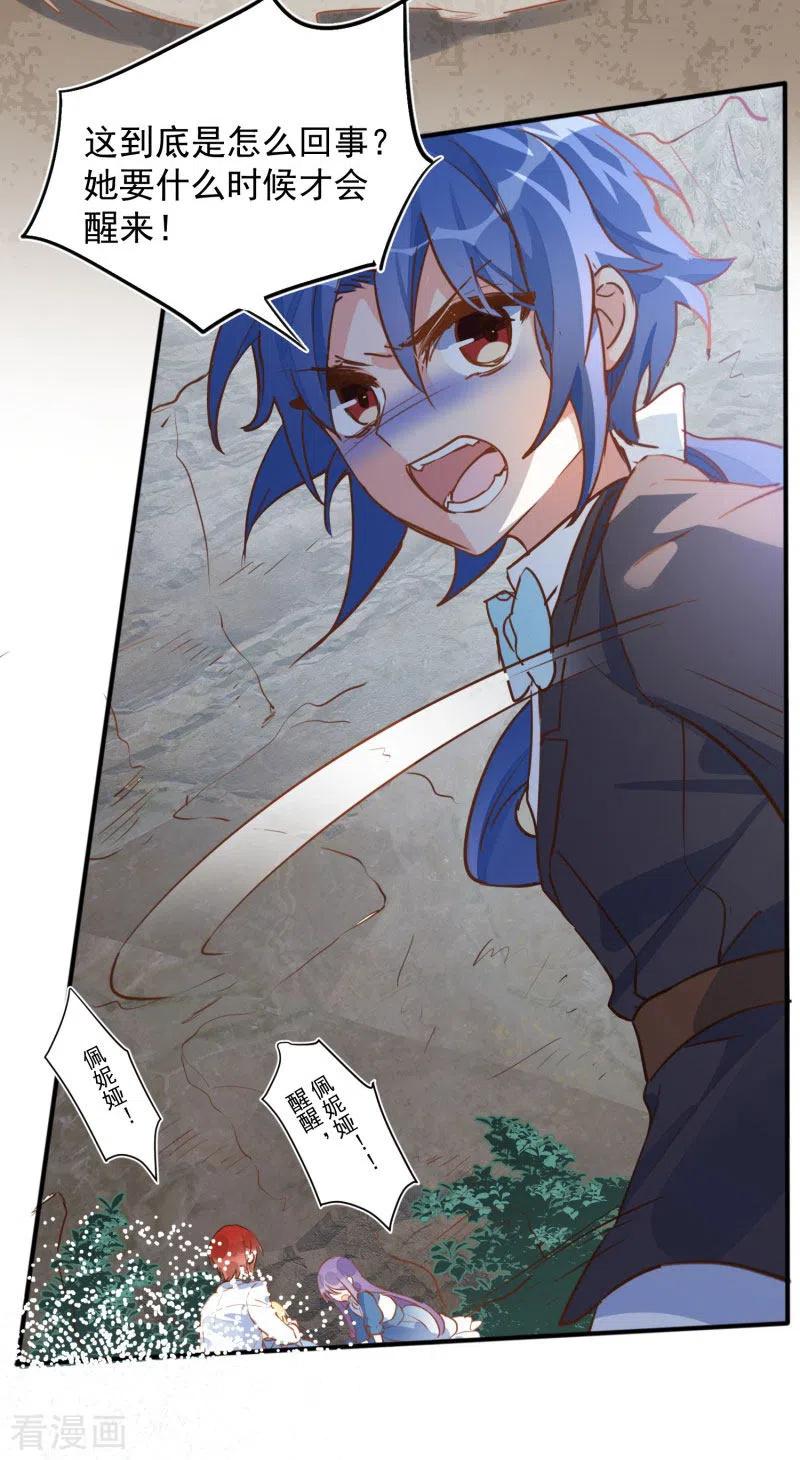 第64话新生-奇怪的情敌增加了-白夜漫画工作室（第8张）