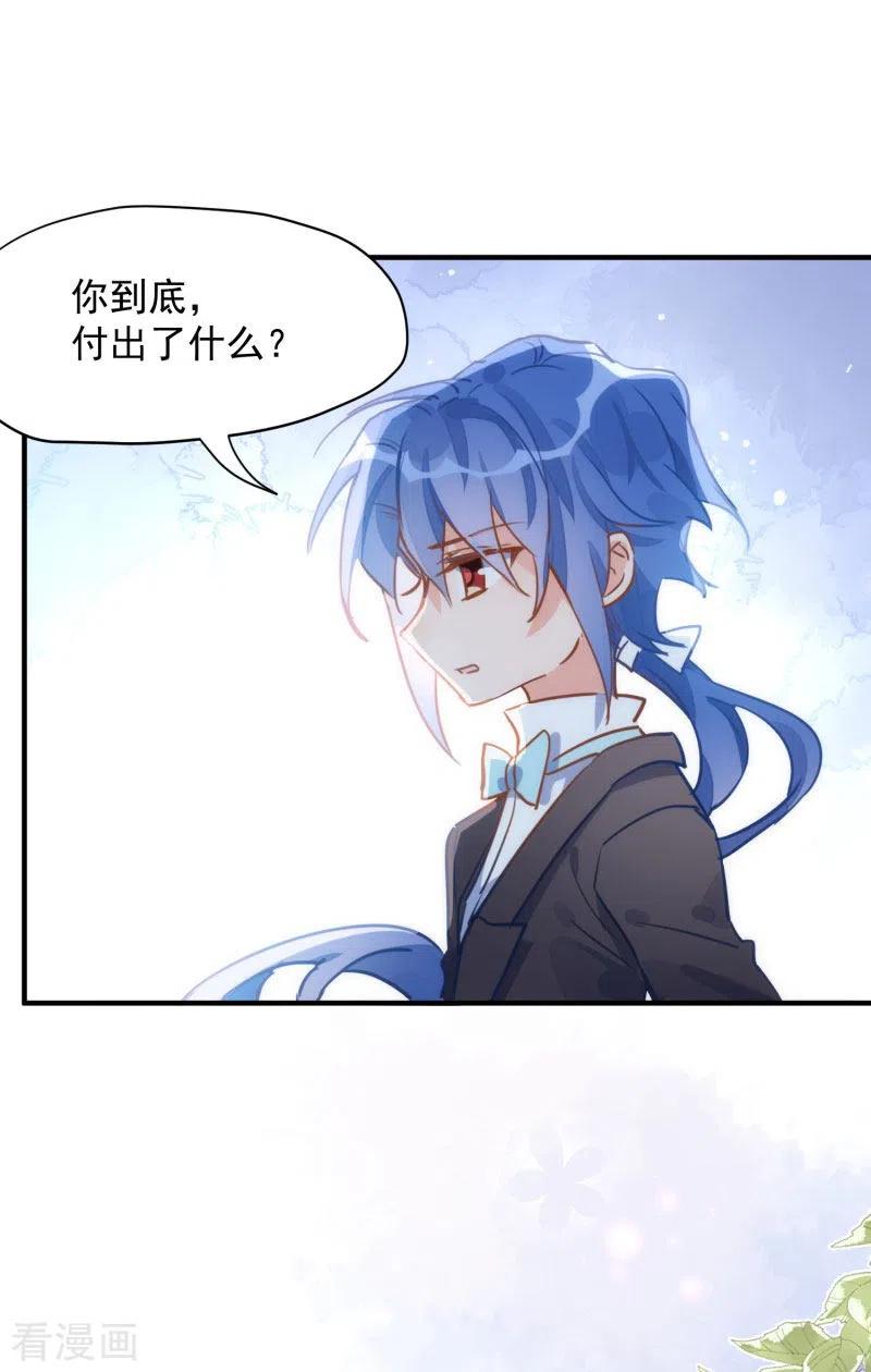 第64话新生-奇怪的情敌增加了-白夜漫画工作室（第21张）