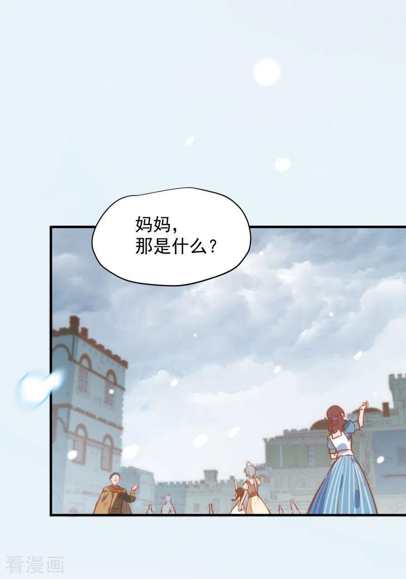 第64话新生-奇怪的情敌增加了-白夜漫画工作室（第30张）