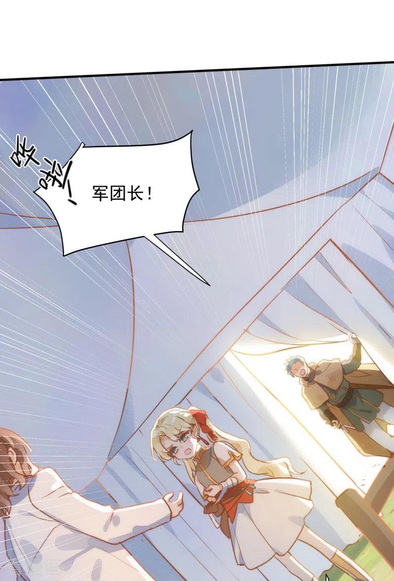 第64话新生-奇怪的情敌增加了-白夜漫画工作室（第24张）