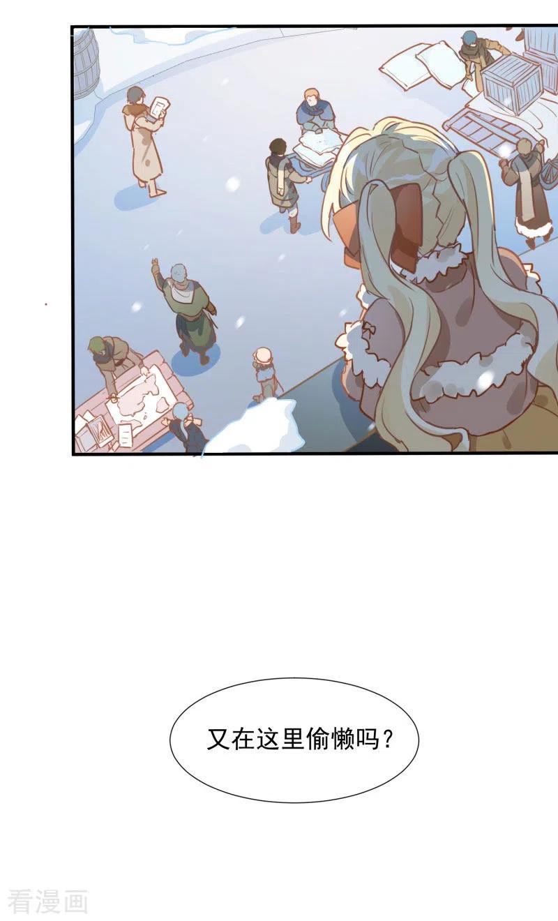 第64话新生-奇怪的情敌增加了-白夜漫画工作室（第38张）