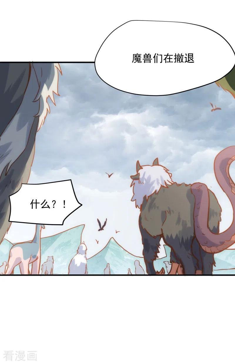 第64话新生-奇怪的情敌增加了-白夜漫画工作室（第26张）