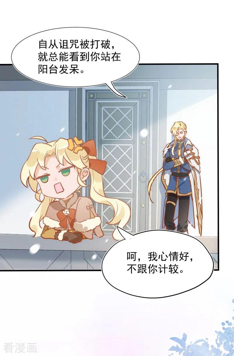 第64话新生-奇怪的情敌增加了-白夜漫画工作室（第39张）