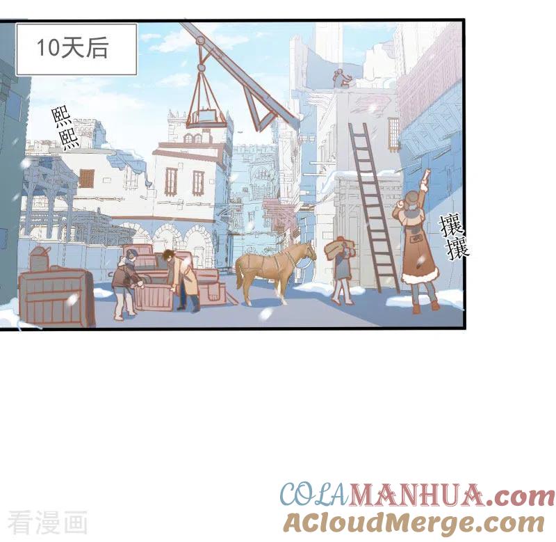 第64话新生-奇怪的情敌增加了-白夜漫画工作室（第37张）