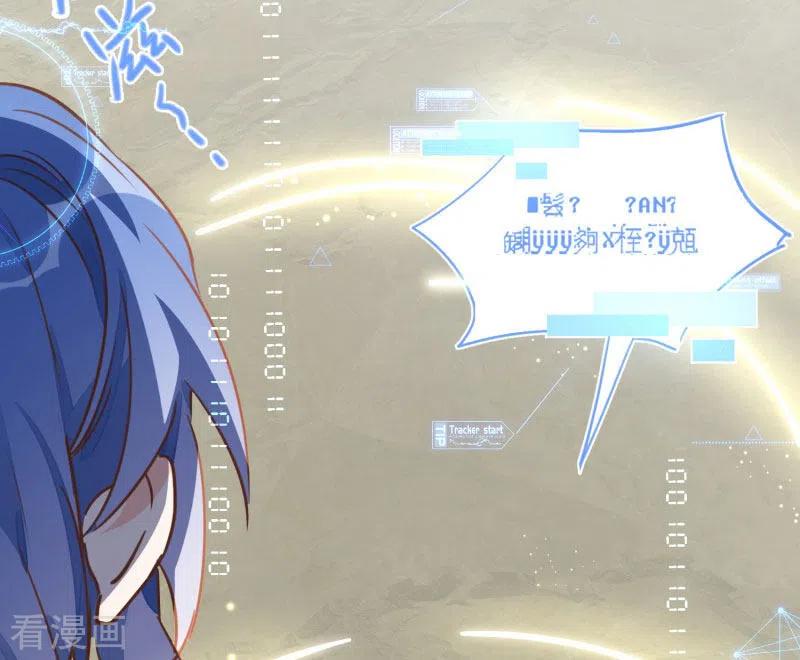 第64话新生-奇怪的情敌增加了-白夜漫画工作室（第11张）
