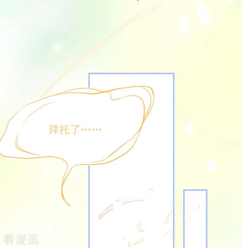第64话新生-奇怪的情敌增加了-白夜漫画工作室（第15张）