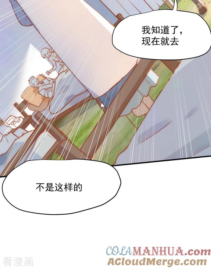 第64话新生-奇怪的情敌增加了-白夜漫画工作室（第25张）