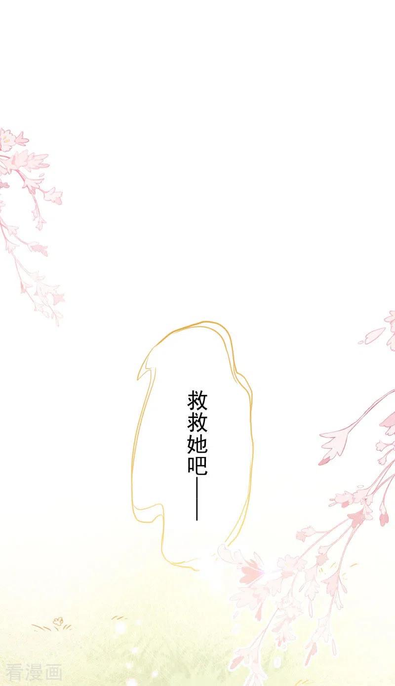第64话新生-奇怪的情敌增加了-白夜漫画工作室（第18张）