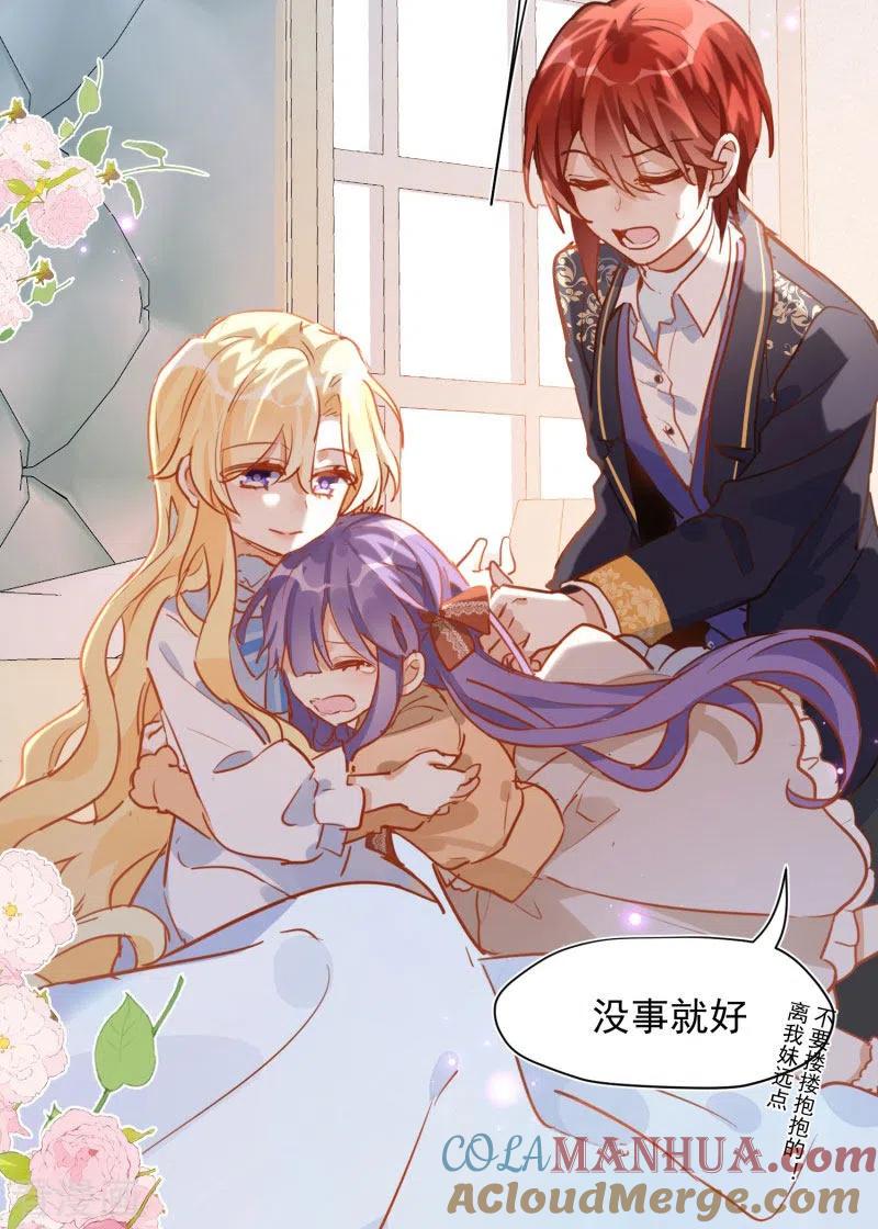 第65话新的能力-奇怪的情敌增加了-白夜漫画工作室（第7张）