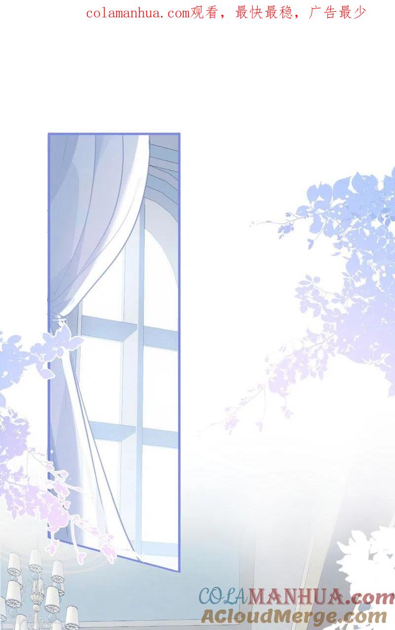 第65话新的能力-奇怪的情敌增加了-白夜漫画工作室（第1张）