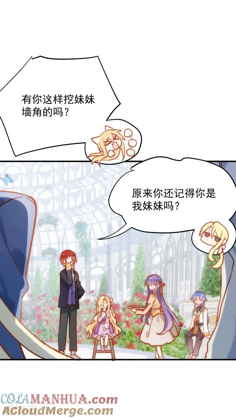 第65话新的能力-奇怪的情敌增加了-白夜漫画工作室（第37张）
