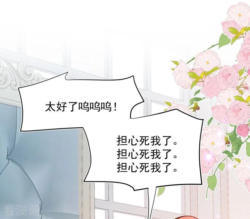 第65话新的能力-奇怪的情敌增加了-白夜漫画工作室（第6张）