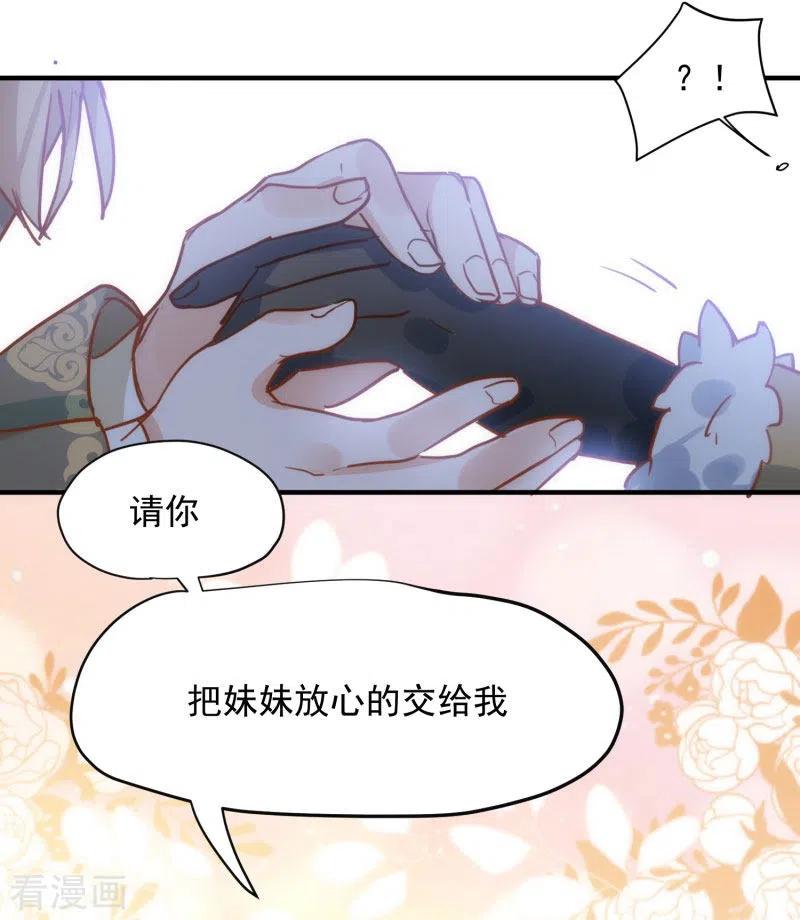 第65话新的能力-奇怪的情敌增加了-白夜漫画工作室（第32张）