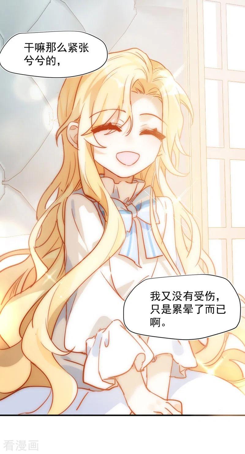 第65话新的能力-奇怪的情敌增加了-白夜漫画工作室（第5张）