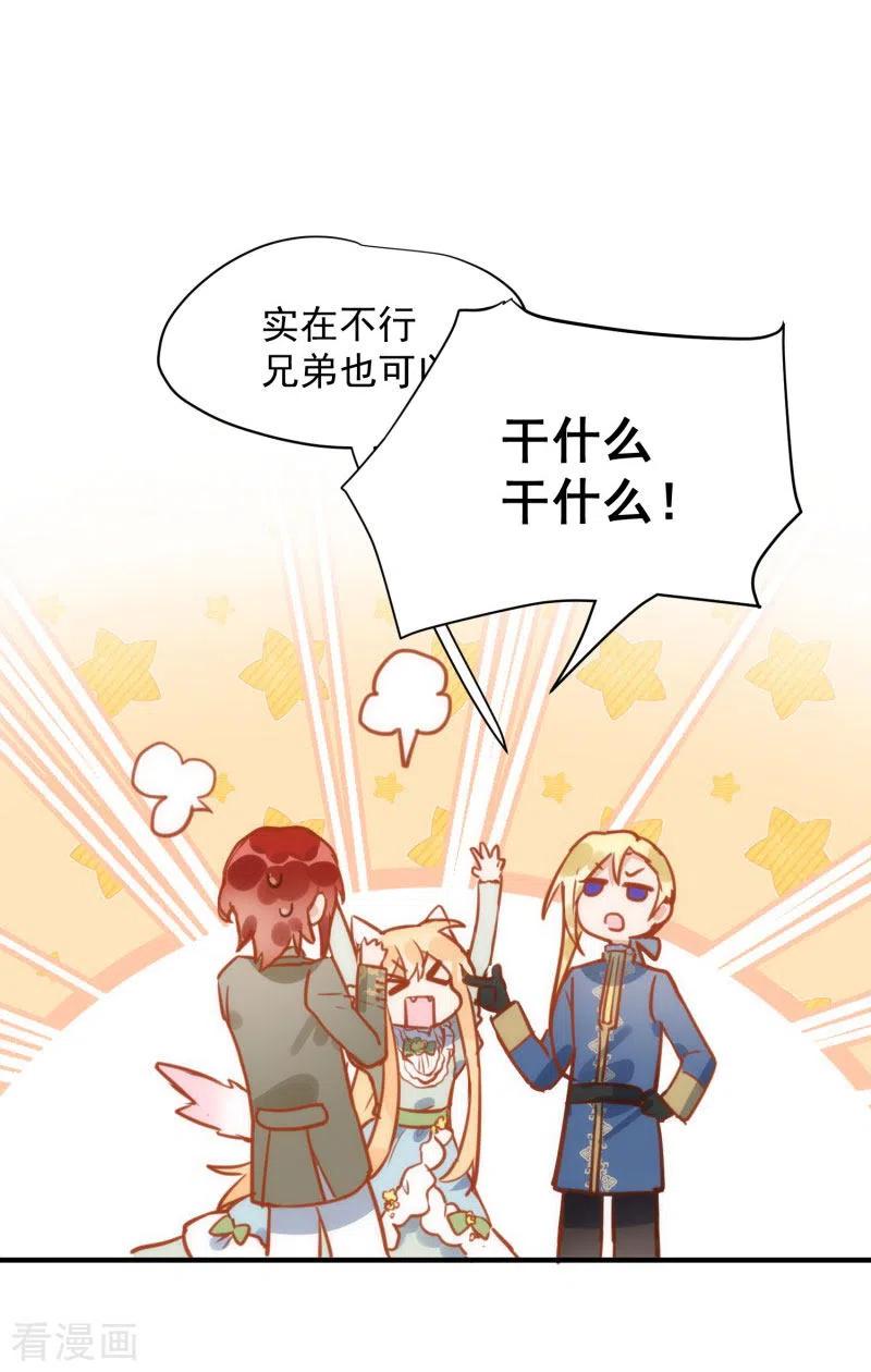 第65话新的能力-奇怪的情敌增加了-白夜漫画工作室（第36张）