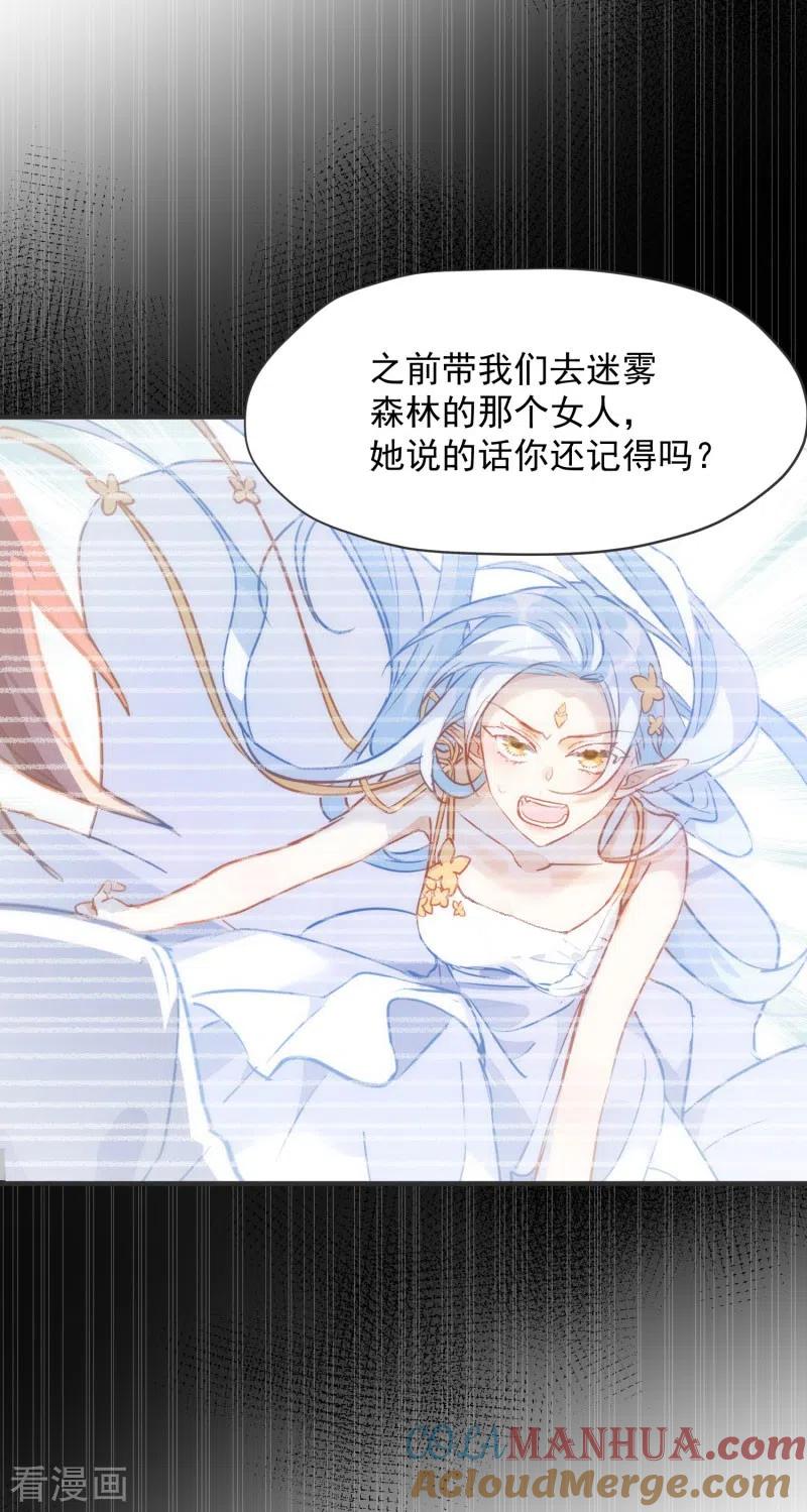 第65话新的能力-奇怪的情敌增加了-白夜漫画工作室（第19张）
