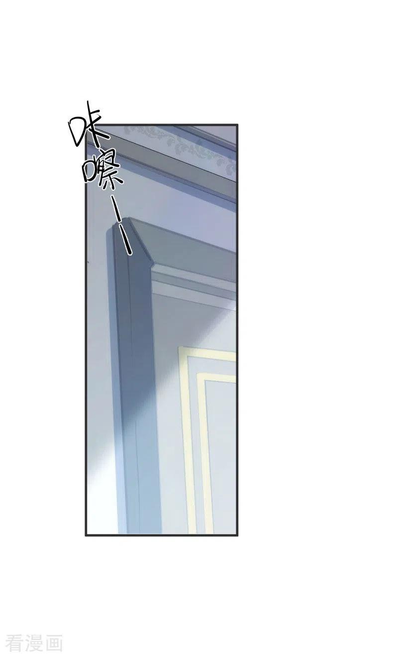 第65话新的能力-奇怪的情敌增加了-白夜漫画工作室（第17张）