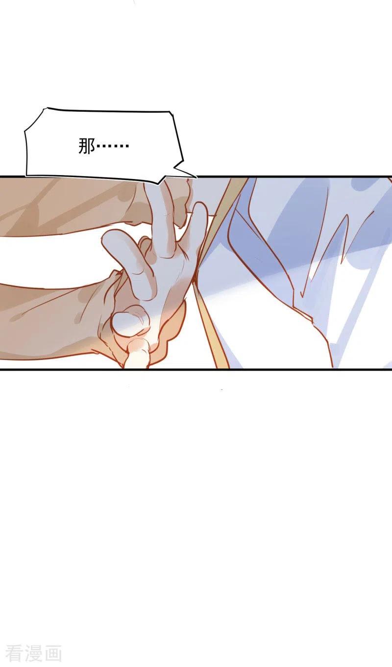 第65话新的能力-奇怪的情敌增加了-白夜漫画工作室（第15张）
