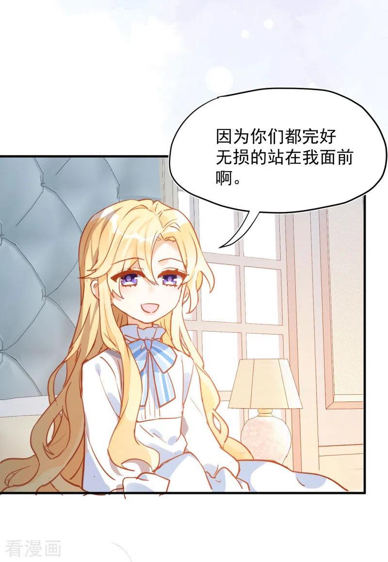第65话新的能力-奇怪的情敌增加了-白夜漫画工作室（第14张）