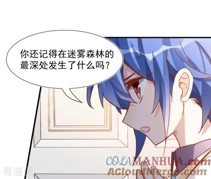 第65话新的能力-奇怪的情敌增加了-白夜漫画工作室（第10张）