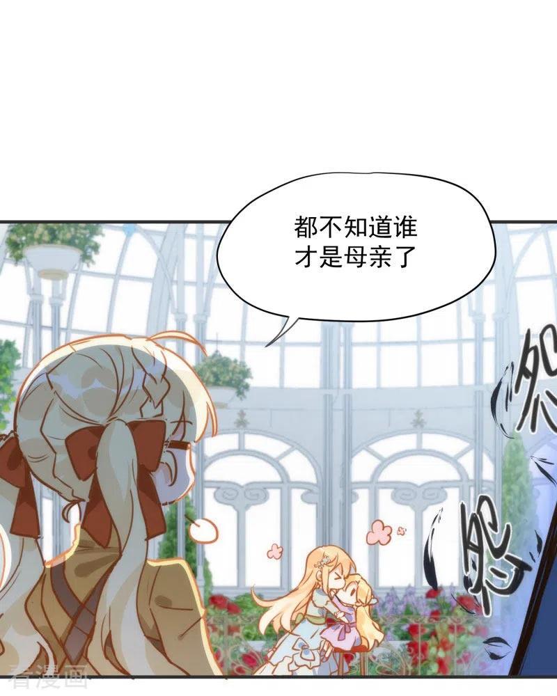 第65话新的能力-奇怪的情敌增加了-白夜漫画工作室（第26张）