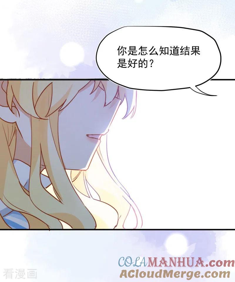 第65话新的能力-奇怪的情敌增加了-白夜漫画工作室（第13张）