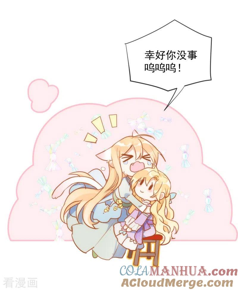 第65话新的能力-奇怪的情敌增加了-白夜漫画工作室（第25张）