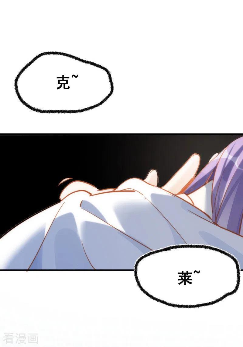 第66话吓到你了吗？-奇怪的情敌增加了-白夜漫画工作室（第6张）